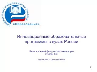 2 2007