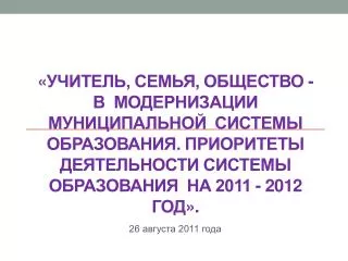 26 2011