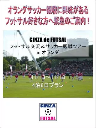 ginza de futsal in