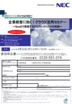 【個人情報の取扱いについて】 - slide 1