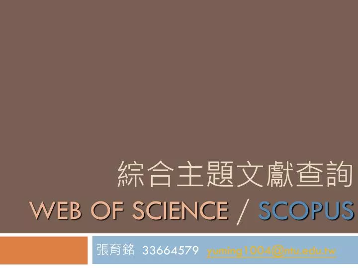 web of science scopus