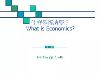 what is economics