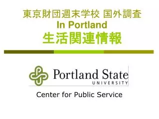 in portland