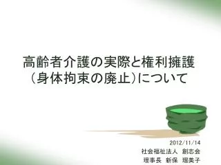 slide1