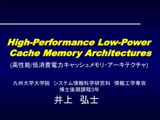 High-Performance Low-Power Cache Memory Architectures
