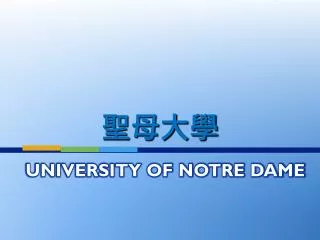 university of notre dame