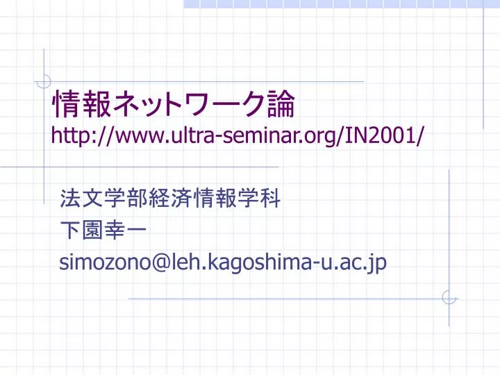 http www ultra seminar org in2001