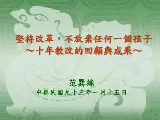 slide1