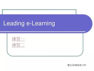 Leading e-Learning