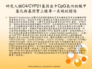 c4 cyp21 cpg