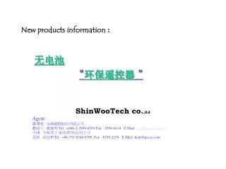 new products information