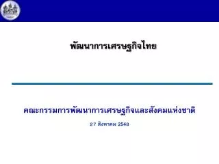 27 254 8