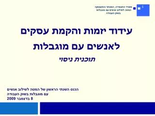 slide1