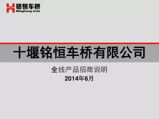 2014 6