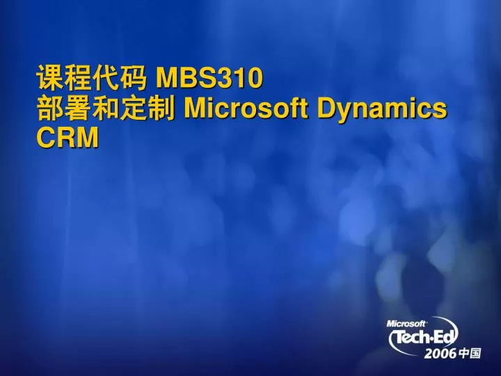 mbs310 microsoft dynamics crm