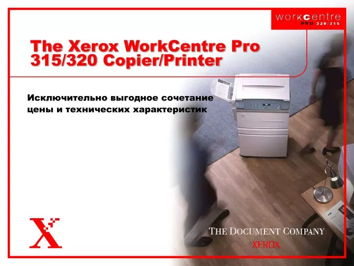 the xerox workcentre pro 315 320 copier printer