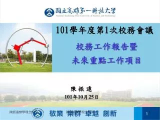 101 10 25