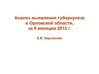 9 2012