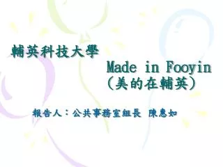 made in fooyin