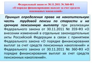30 11 2011 360