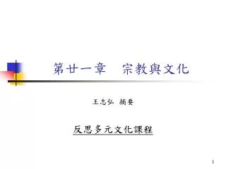 slide1