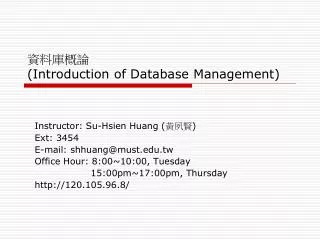 ????? (Introduction of Database Management)