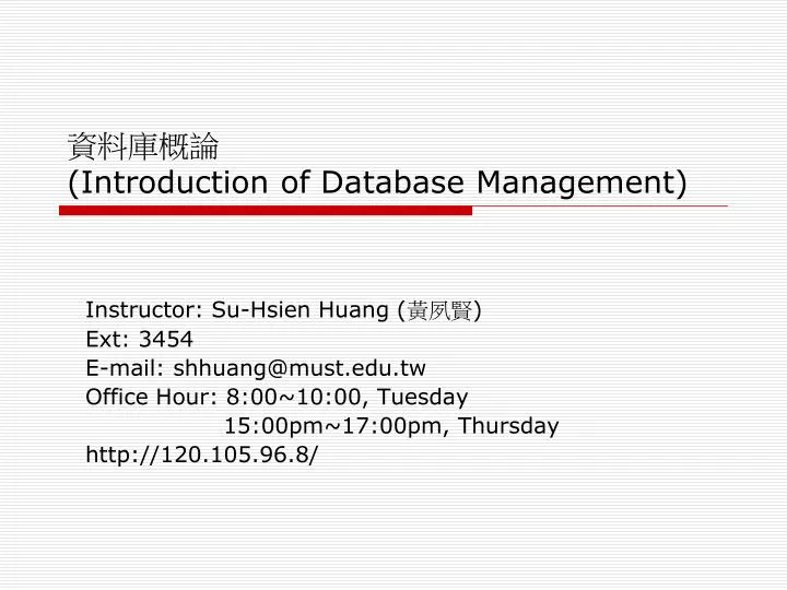 introduction of database management