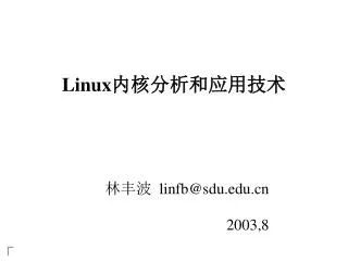 linux