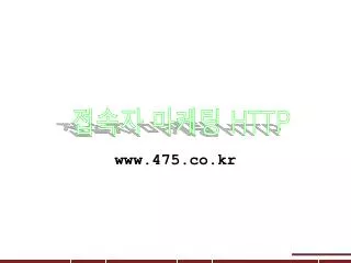 www 475 co kr
