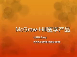 mcgraw hill