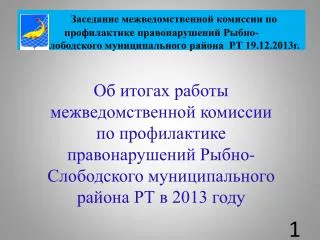 19 12 2013
