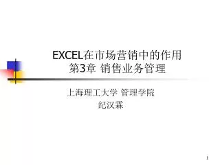 excel 3
