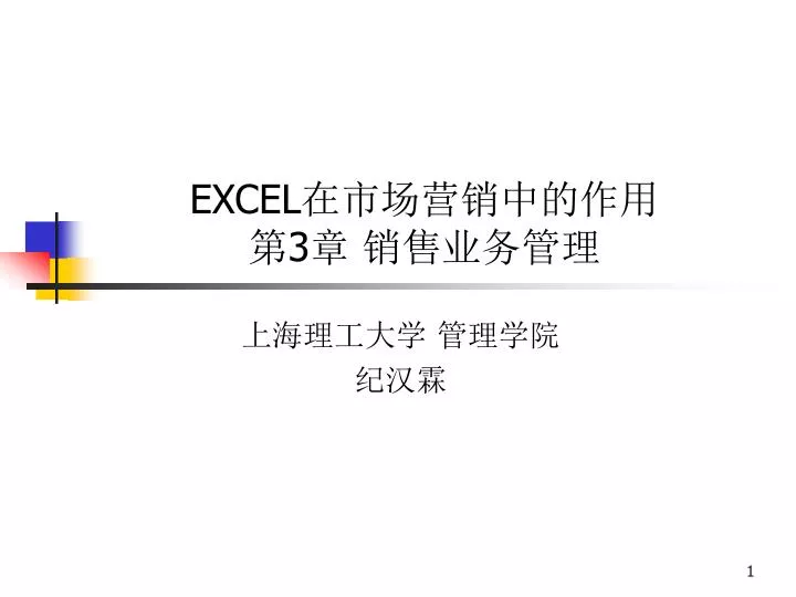 excel 3