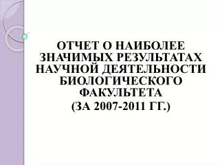 2007 2011