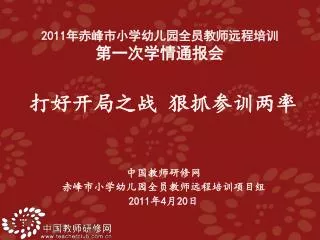 2011 4 20