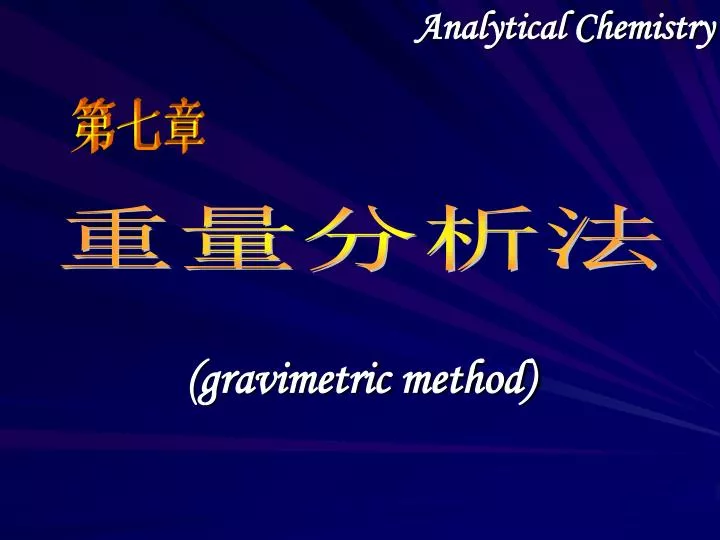 gravimetric method