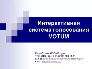 votum