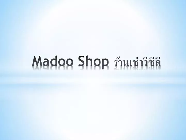 madoo shop