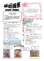 分题一：小区居民（ 3 周） 分题目标： 1 、了解小区内的各种设施和小区居民的各种活动，感受人们之间的相互关心和友好交往。 - slide 1