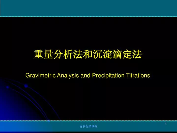 gravimetric analysis and precipitation titrations