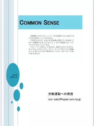 common sense
