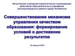 23 августа 20 1 3 - slide 1