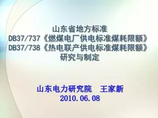 db37 737 db37 738