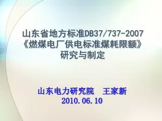 db37 737 2007
