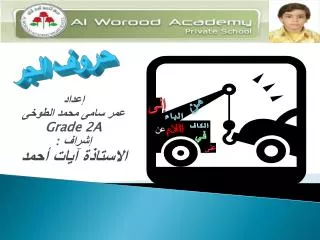 grade 2a