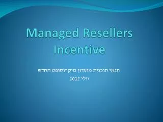 managed resellers incentive