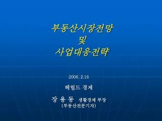 2006 2 16