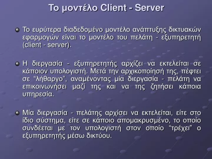 client server