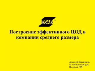 is services manager russia cis