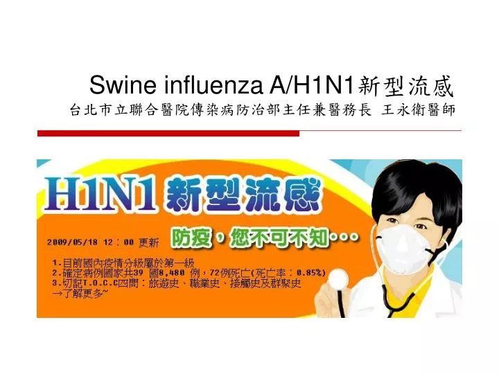 swine influenza a h1n1